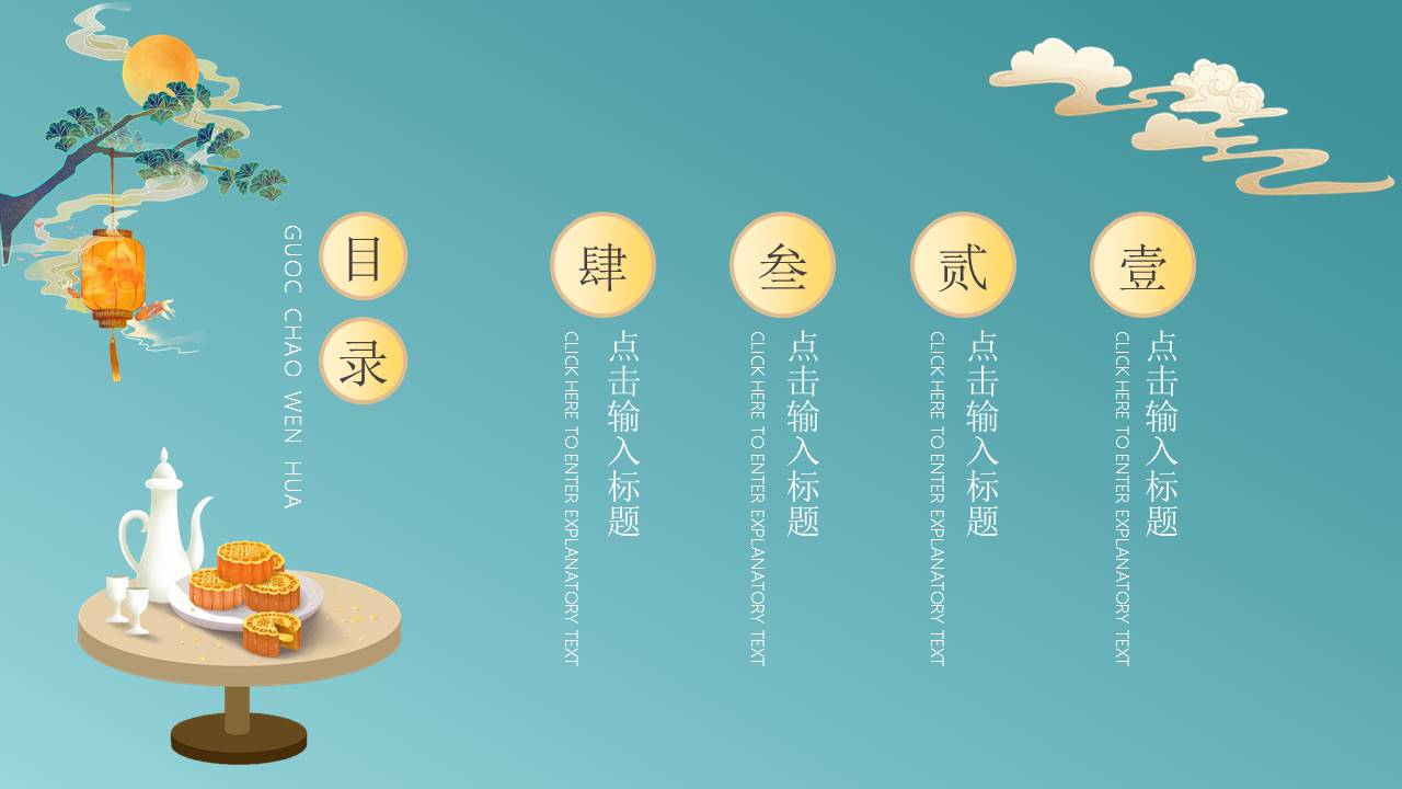 节日班会 (42).pptx